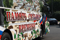 16.08.2024 Торжественная церемония отправки VI Международной молодёжной экспедиции «Память сильнее времени»